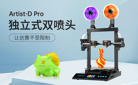 什么是3D打印機？