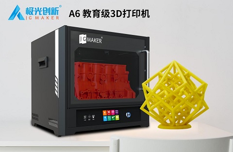 極光創(chuàng)新：3D打印機(jī)多少錢？如何選擇3D打印機(jī)？